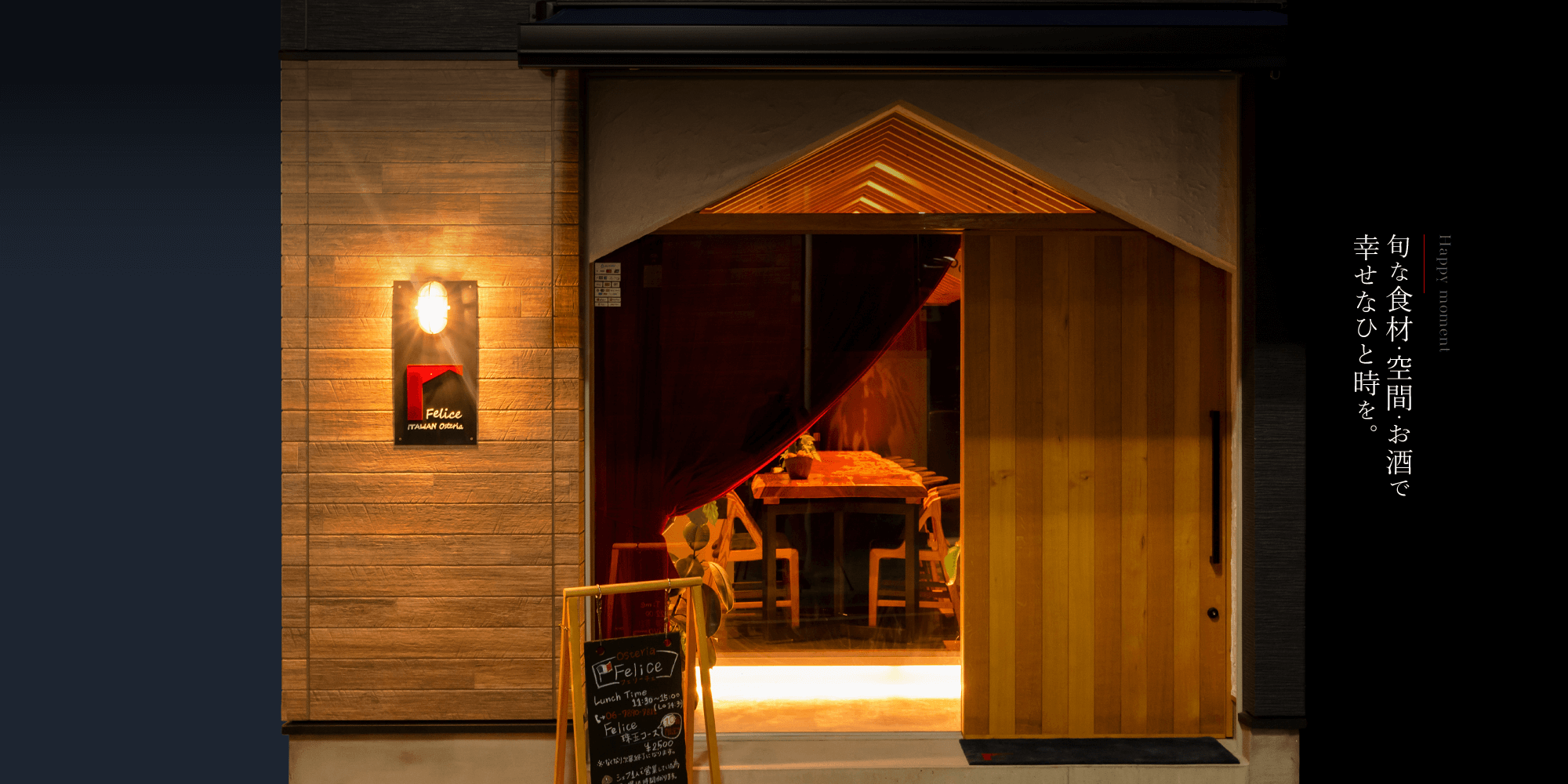 若江岩田の隠れ家イタリアン 旬な食材・空間・お酒で幸せなひと時を